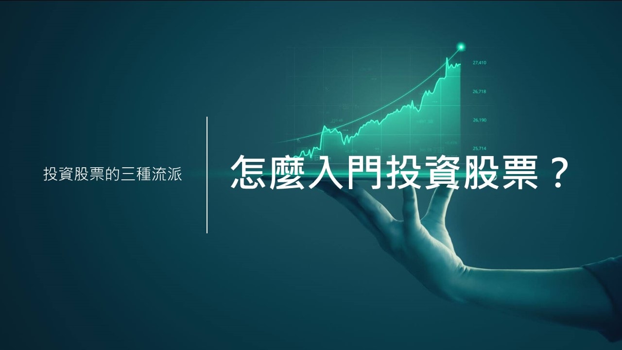 股票投资技术分析：股票投资计算方式